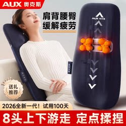Oaks Cervical Spine Massager, Shoulder, Waist and Back Kneading Device, Full-Body Automatic Home Pillow, Multi-Functional Cushion