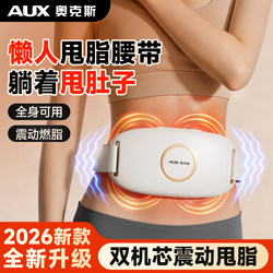 Oaks Abdominal Massage Device Moxibustion Belt Vibrating Belly Fully Automatic Home Use Lazy Heating Abdominal Fitness Instrument