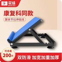Stretching Board, Standing Inclined Pedal, Calf Stretching, Foot Inversion, Hemiplegia Rehabilitation Training Device, Ankle Joint Correction Board