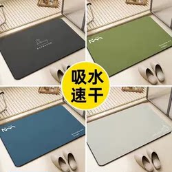 Simple Diatomaceous Earth Soft Mat Bathroom Floor Mat Quick-Drying Household Entrance Absorbent Mat Toilet Non-Slip Foot Mat