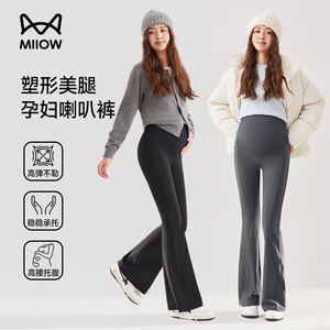 
Cat man pregnant shark flaring pants for spring and autumn unstretched belly new style wear belly warm yoga leggings