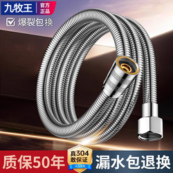 Shower Hose Universal Water Heater Outlet Connection Pipe Explosion-Proof Rain Shower Booster High-Flow Nozzle Water Pipe