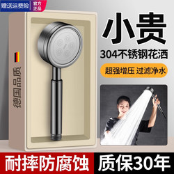 304 Stainless Steel Pressurized Shower Head Bath Faucet Rain Shower Head Set