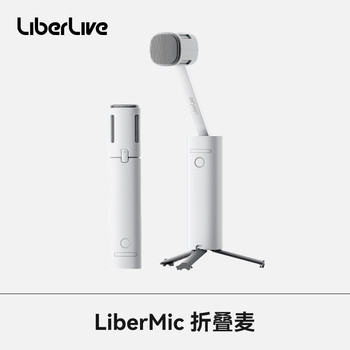 LiberMic Folding Micro compatible with LiberLive C2 Stringless Guitar