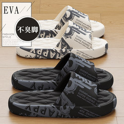 Eva Slippers for Men 2026 New Summer Indoor Home Bathroom Non-Slip Anti-Odor Sandals for Men for Outdoor Wear