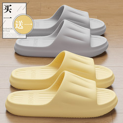 Buy 1 Get 1 Free Slippers for Women, Summer Indoor Home Use, Couple Bathroom Shower Non-Slip Anti-Odor Eva Soft-Soled Sandals for Men