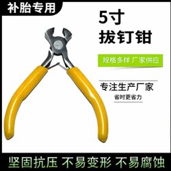 Electric Vehicle Tire Repair Nail Puller, Nail Removal Pliers, Tire Stone Removal Tool, Cleaning and Repair Tool Pliers