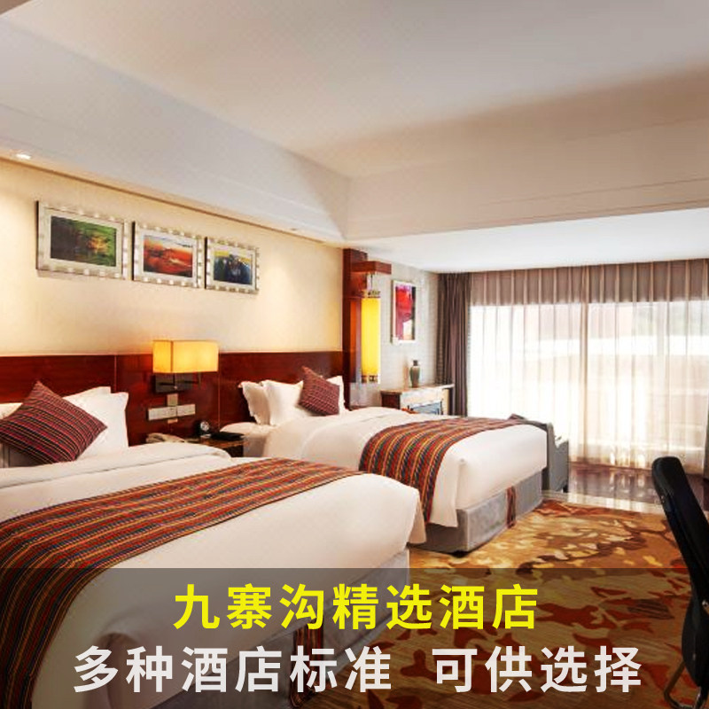 成都到九寨沟黄龙四姑娘山达古冰川毕棚沟6天5晚跟团旅游纯玩小团