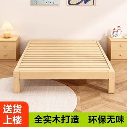 Xinjiang  Tatami Bed Frame Solid Wood Bed Board Without Headboard Single Bed Slatted Frame Bed Frame Double Bed for Home Use