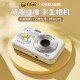 Caizu Z106 HD student entry-level digital camera campus CCD style camera
