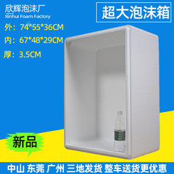 50kg Foam Box 100-Liter Thickened Insulated Box for Express Delivery, Vegetable Planting, Fish Farming, Seafood, Stall Setup, E-Commerce, and Shockproof