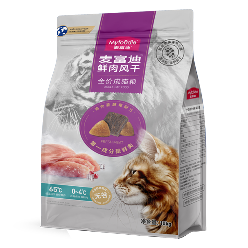 麦富迪猫粮成猫20斤装鲜肉风干全价幼猫专用蓝猫布偶5kg营养猫饭