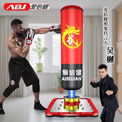 Aibei Jian Boxing Sandbag Freestanding Home Use Wobble Sandbag Hanging Type Adult and Children Taekwondo Training Equipment