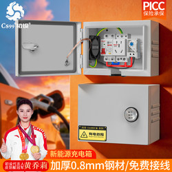 New Energy Charging Pile Distribution Box Empty Box Outdoor Waterproof Socket Electric Vehicle On-Board Charger Empty Switch Box Outdoor with Lock