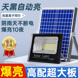 2025 New Solar-Powered Outdoor Street Light for Home Courtyard, High-Power, Rain-Proof, Lightning-Proof, Automatically Turns on after Dark