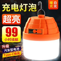 Led Outdoor Rechargeable Lighting Lamp for Night Market Stalls, Ultra-Bright, Long-Lasting, Household Power Outage Emergency Camping Light Bulb