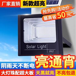 2025 New Solar Lighting Lamp for Courtyard, Outdoor, Home, Rural Area, Super Bright, Automatically Turns on after Dark, 300W5000W