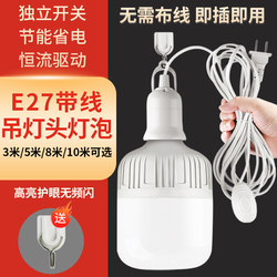 Lamp Bulb with Wire Plug Integrated Led Ultra-Bright Energy-Saving Lamp E27 Screw Socket Household Socket-Type Outdoor Lighting