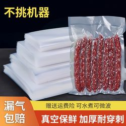 Mesh Texture Vacuum Food Preservation Bags, Household Sealing Bags, Plastic Sealing Bags, Vacuum Compression Packaging, Self-Sealing Bags, Thickened