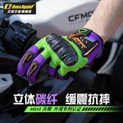 Ones Again Three-Dimensional Carbon Fiber Cycling Gloves Spring and Summer Men's Retro Motorcycle Gear Motorcycle Women's Riding Anti-Fall