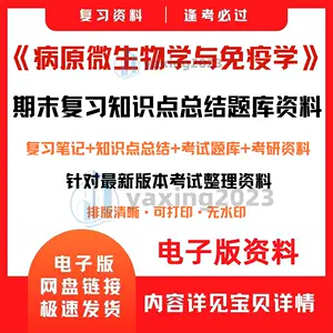 免疫生物学pdf - Top 100件免疫生物学pdf - 2024年5月更新- Taobao