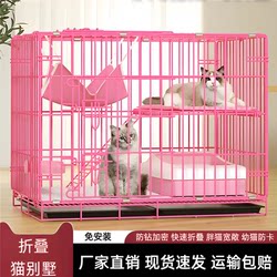 Special Cat Cage for Kittens, Double-Layered, Foldable for Indoor Use, Cat Nest and Cat Toilet All in One, with Extra Large Free Space