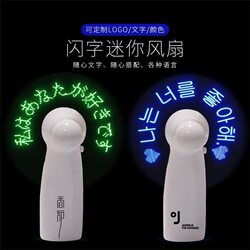 Led Light-Up Flashing Text Handheld Mini Fan Manufacturer Advertising Gift Mini Fan with Customizable Logo Programmable Fan