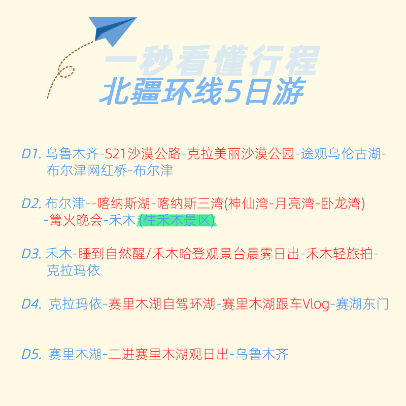 无人机| 新疆旅游小团5天4晚跟团游阿勒泰喀纳斯禾木赛里木湖纯玩