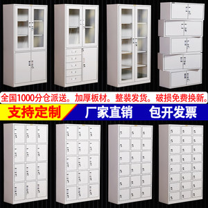 
Steel office filing cabinet steel Hangzhou data cabinet employee lock multi-door storage cabinet iron storage cabinet