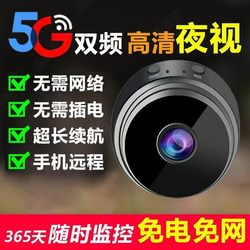Camera Does Not Require Power, Can Be Connected to Mobile Phone for Remote Access, Indoor High-Definition Night Vision, No Wifi Needed, Smart Wireless Monitoring
