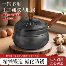 Authentic Zhangqiu Traditional Iron Pot with Steamer, Uncoated, Non-Stick, for Home Use, Suitable for Stir-Frying, Stewing, and Soup, Flat-Bottomed Wrought Iron