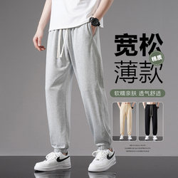 Fashili Casual Pants Men's Summer Thin Sports Pants Loose Pure Cotton Sweatpants Gray Youth Student Quick-Drying Pants