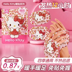 Sanrio Wearable Self-Heating Hand Warmer Patch for Students, Winter Hand and Foot Warming Device, Children's Warm Pad