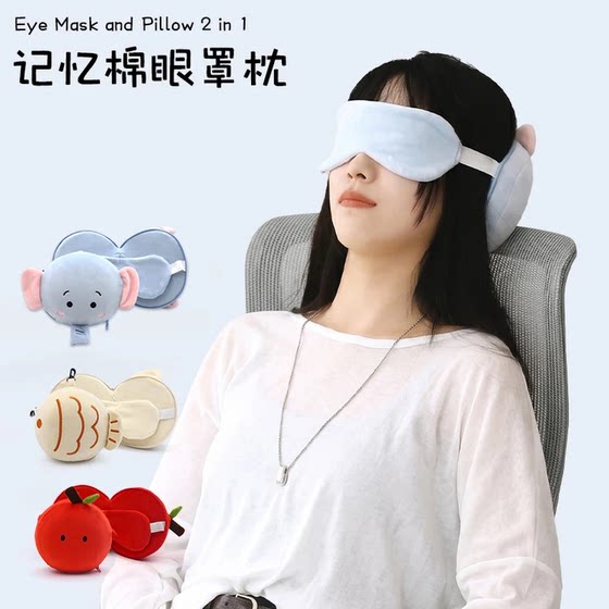 
Cartoon animal U-shaped pillow office lunch break pillow multi-functional two-in-one travel pillow eye mask portable pillow