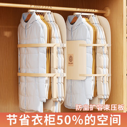 Clothing Storage Bag, Foldable Fabric Dust Cover for Wardrobe, Hanging Type, Large Capacity, Portable Storage Organizer, Compression Board