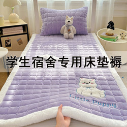 Cartoon Embroidered Milk Velvet Quilted Mattress Soft Pad Student Dormitory Bed Mattress Coral Velvet Home Tatami Non-Slip