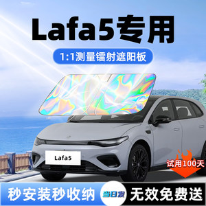
Leipao leads the way Lafa5 car sun visor front block light protection sun protection wind glass umbrella curtain supplies accessories