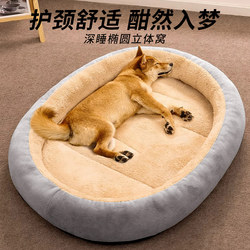 Pet Cat and Dog Bed, Suitable for All Seasons, Winter Warm Giant Dog Bed, Thickened and Warm, Small Dog Sleeping Bed