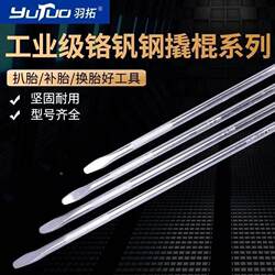 Titanium Alloy Pry Bar, Woodworking Tire Removal Tool, Small Pry Bar, Truck Rope Tightener, Special Multifunctional Pry Bar, Special Steel