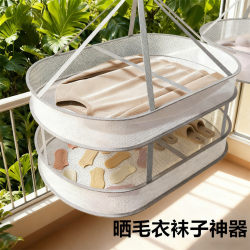 Sock Drying Rack, Clothes Drying Net, Wool Sweater Flat Drying Net, Magic Drying Basket, Clothes Drying Basket for Home Balcony