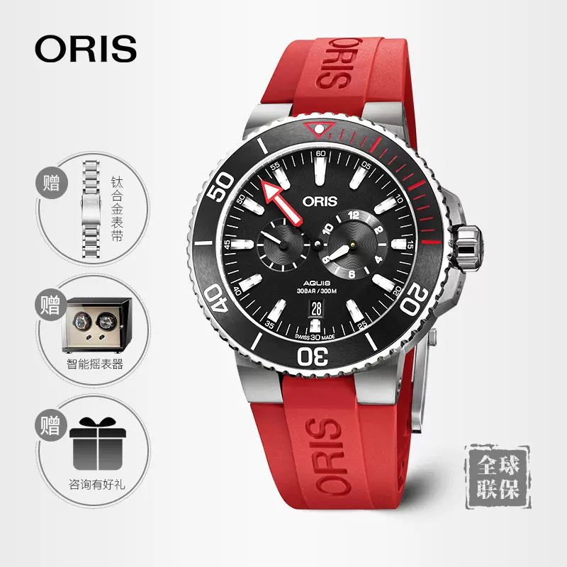 ORIS 43.5mm Taobao