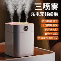[Official Genuine Product] Three-Spray Ultra-Mist Humidifier for Home, Silent Bedroom, Rechargeable, Suitable for Pregnant Women and Babies, Air Humidification, Aromatherapy, Small Large-Capacity for Air-Conditioned Rooms, Office Desktop