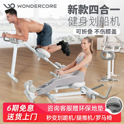 Wanda Kang four-in-one multi-functional rowing boat