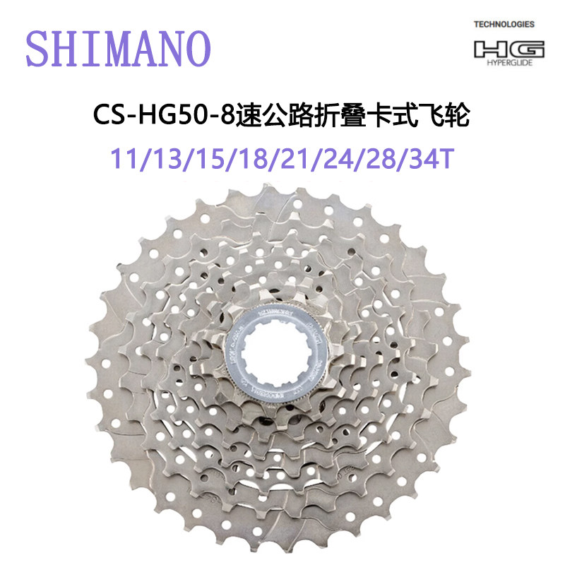 Cassette Suntour Shimano 8 Vitesses 11/28T Acier - Japon - Occasion