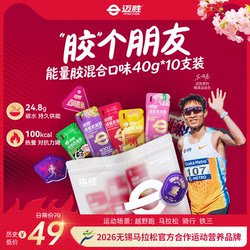 Mai Sheng Energy Gel Marathon Cycling Cross-Country Running Mountaineering Sports Supplement Electrolyte Salt Pills Endurance Functional Gel