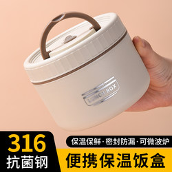 Insulated Lunch Box 316 Stainless Steel Multi-Layer Lunch Box for Office Workers and Students, Microwaveable Lunch Box
