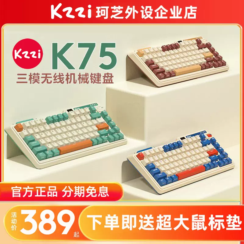 新品KZZI珂芝K20小数字键盘无线蓝牙有线三模外接K75迷你机械键盘 