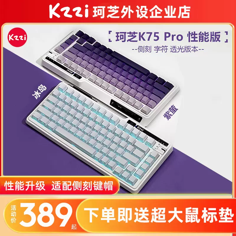 新品KZZI珂芝K20小数字键盘无线蓝牙有线三模外接K75迷你机械键盘 