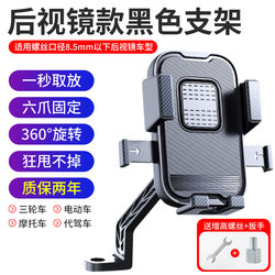 Bicycle mobile phone holder, shock-proof fixed anti-shake mountain bike riding navigation bicycle electric vehicle takeaway new style
