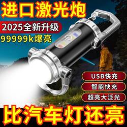 New Keychain Light Flashlight, Strong Light, Rechargeable, Ultra-Bright, Outdoor Mini Portable Multi-Functional Led